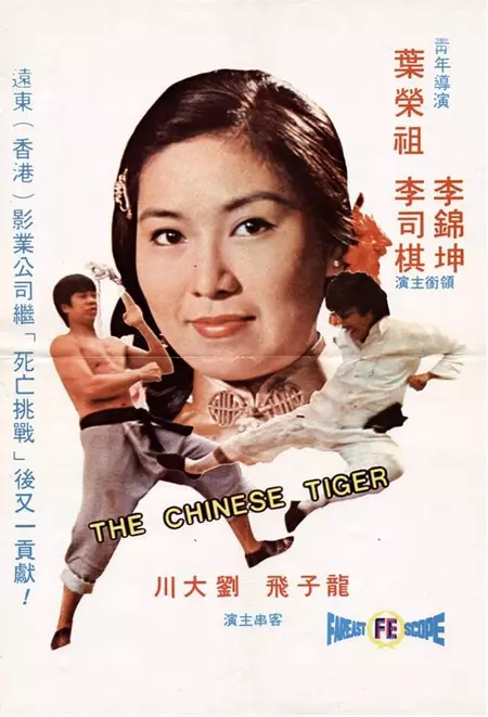 The Chinese Tiger