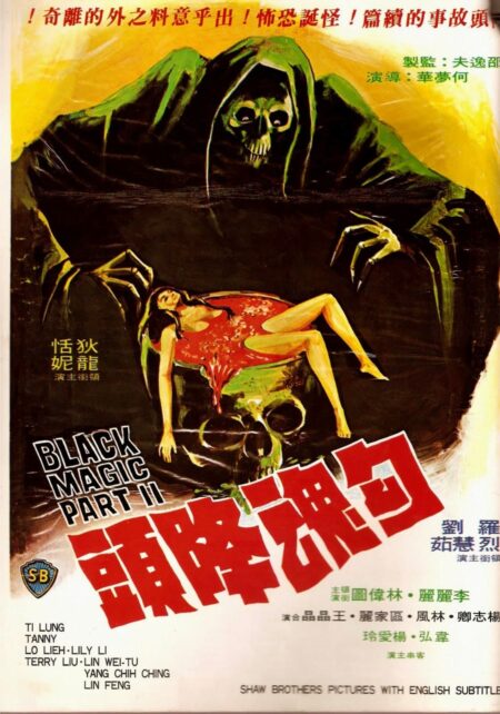 Black Magic 2 1976 Movie Where To Watch Streaming Online