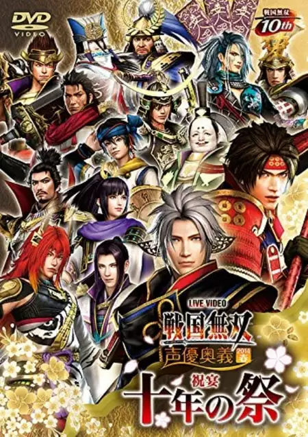 Sengoku Musou Voice Actor Mystery 2014 Spring ~Feast of the 10th Festival~