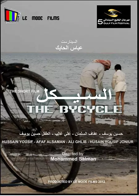 The Bicycle