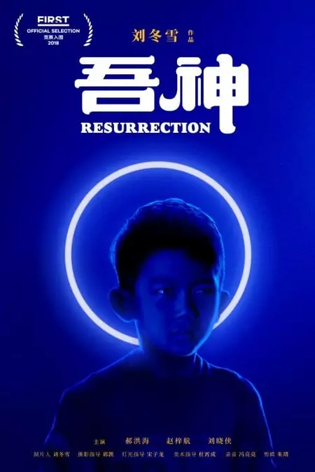 Resurrection