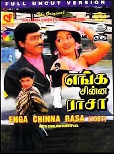 Enga Chinna Rasa