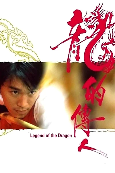 Legend of the Dragon