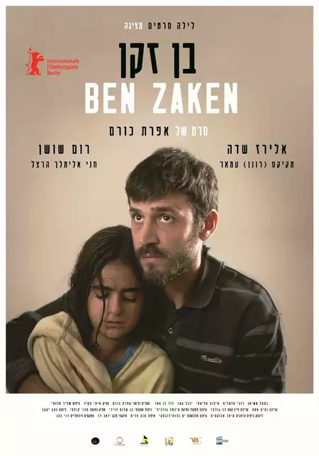 Ben Zaken