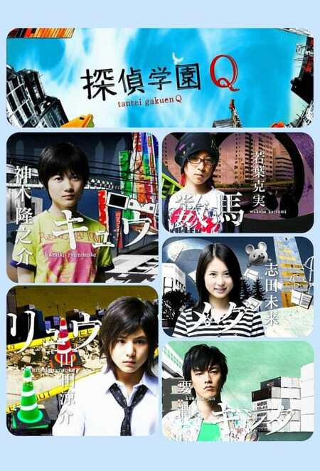 Tantei Gakuen Q 07 Tv Show Where To Watch Streaming Online Plot