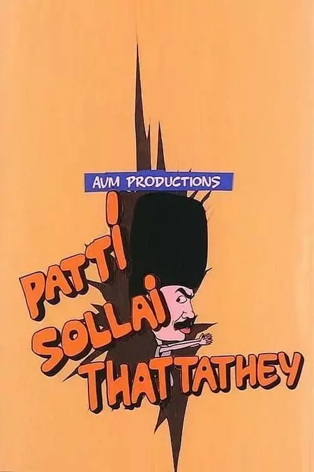Patti Sollai Thattathe