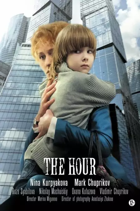 The Hour