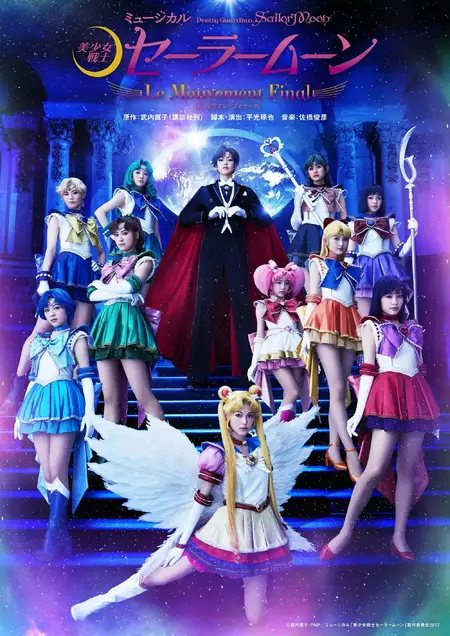 Sailor Moon - Le Mouvement Final