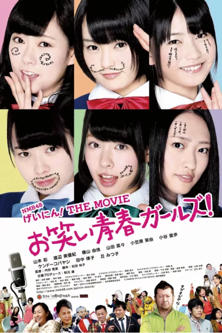 NMB48 Geinin! The Movie Returns Sotsugyo! Owarai Seishun Girls!