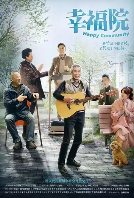 Happy Community