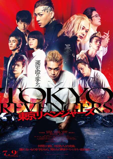 Download tokyo revengers full movie live action