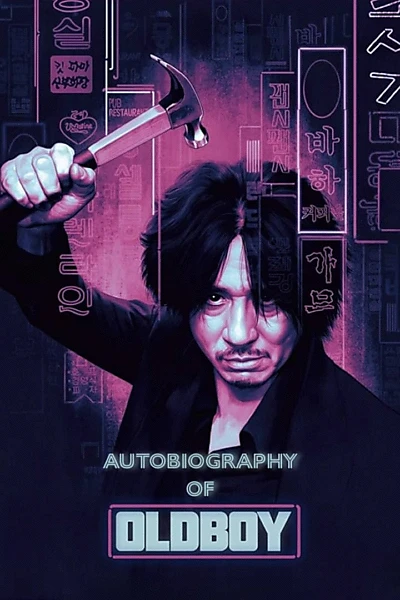 Autobiography of 'Oldboy'