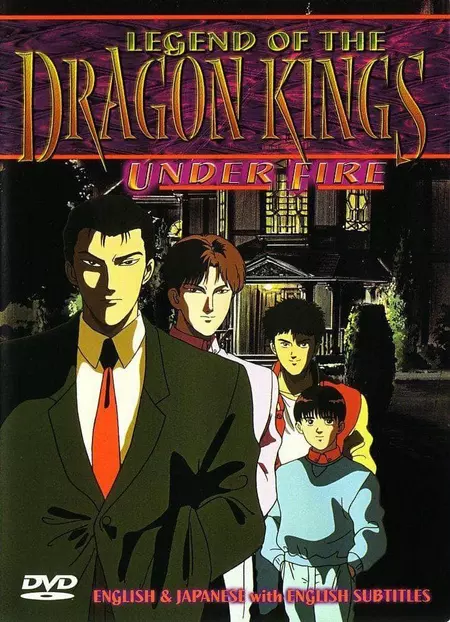 Legend of the Dragon Kings