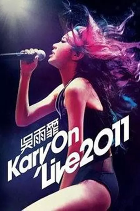 吴雨霏 KARY ON LIVE 2011 香港震撼红馆演唱会