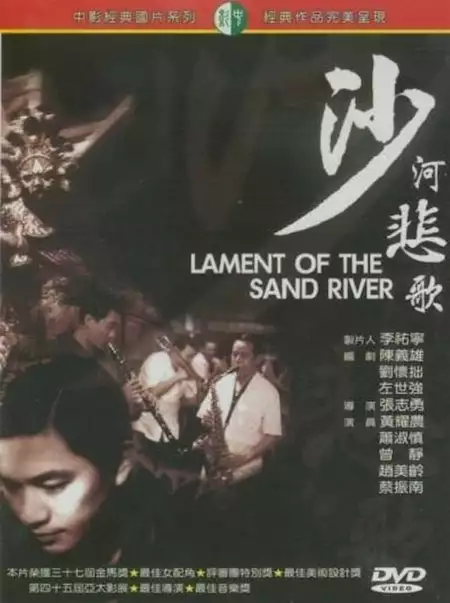 Lament of the Sand River