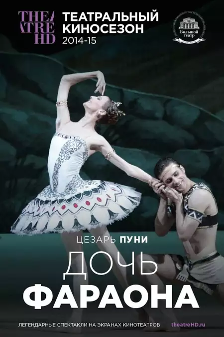 Bolshoi Ballet: The Pharaoh's Daughter