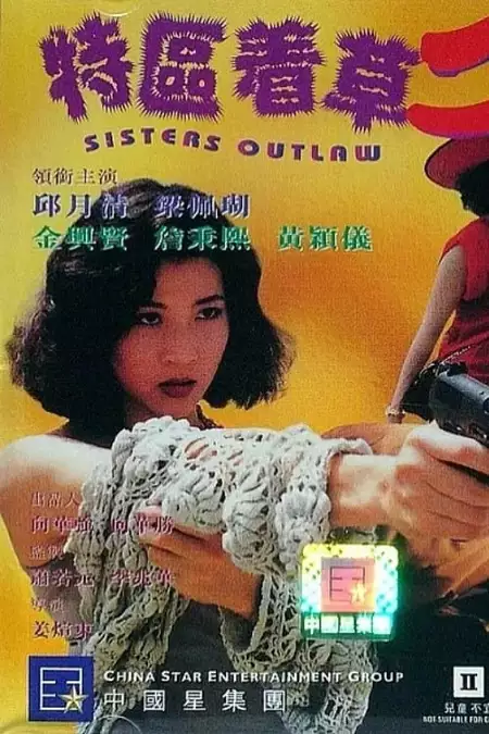 Sisters Outlaw