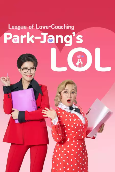 Park-Jang's LOL: League of Love Coaching