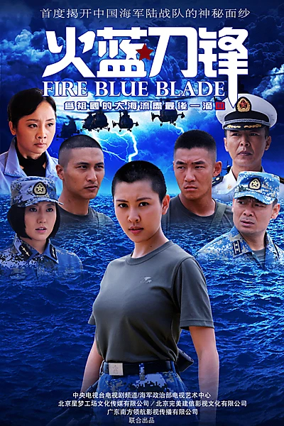 Fire Blue Blade