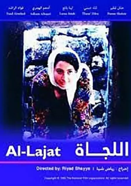 Al-lajat