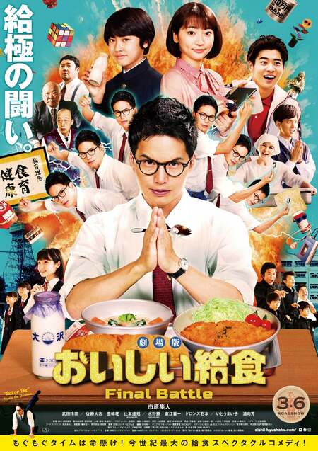 School Meals Time Final Battle Pelicula Donde Ver Streaming Online