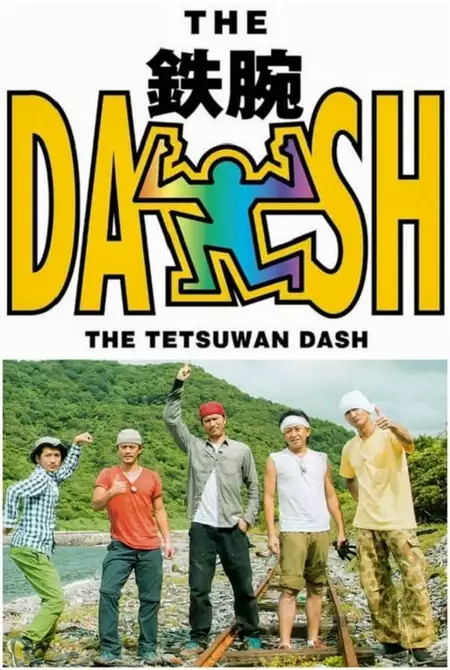 The Tetsuwan Dash
