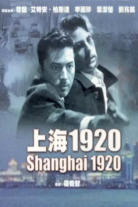 Shanghai 1920