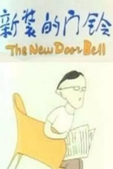 The New Door Bell