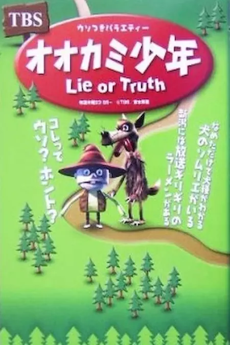 Wolf Boy Lie or Truth