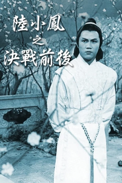 Luk Siu Fung (Series II)