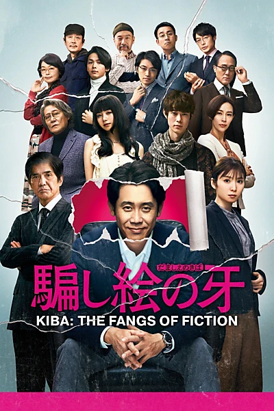 Kiba: The Fangs of Fiction