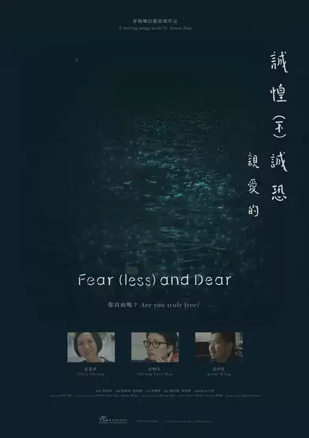 Fear(less) and Dear