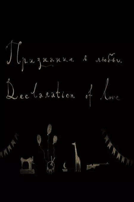 Declaration of Love