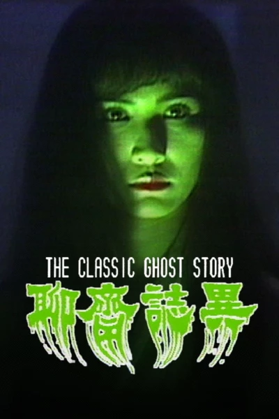 The Classic Ghost Story