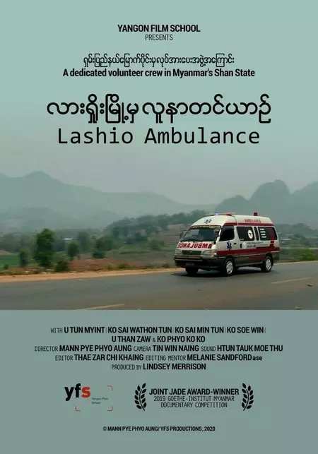 Lashio Ambulance