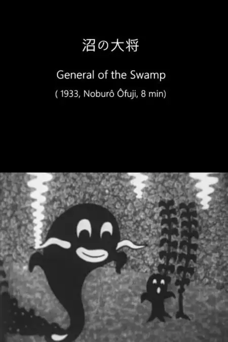 General of the Swamp