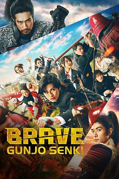 Brave: Gunjyou Senki