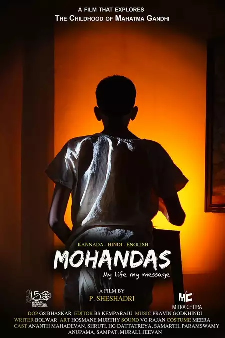 Mohandas