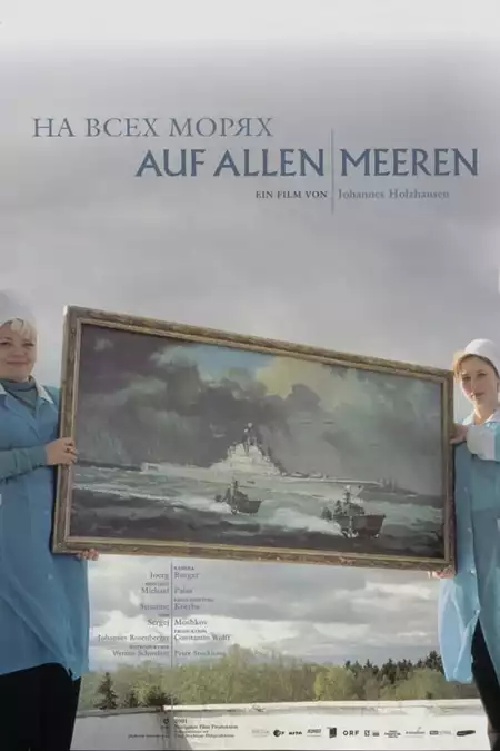 Auf allen Meeren