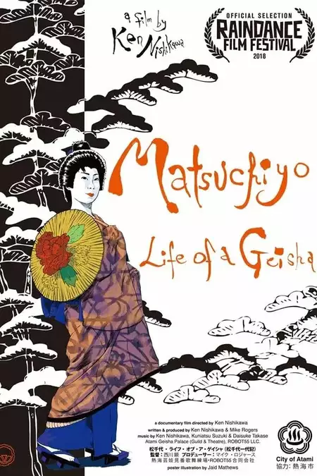 Matsuchiyo - Life of a Geisha