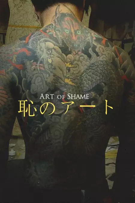 Art of Shame