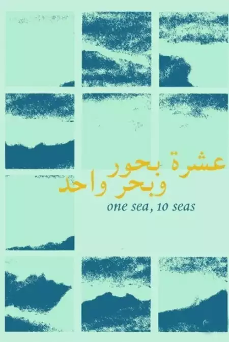 One Sea, 10 Seas