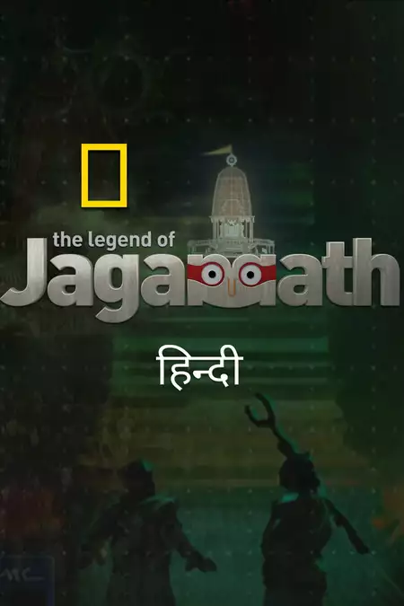 Legends of Jagannath Puri