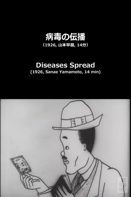 Diseases Spread