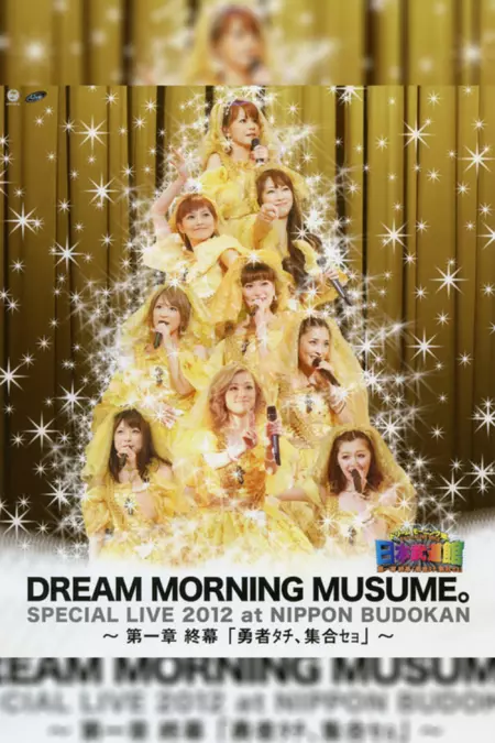 Dream Morning Musume. Special LIVE 2012 Nippon Budokan ~Dai Isshou Shuumaku "Yuusha Tachi, Shuugou Seyo"~