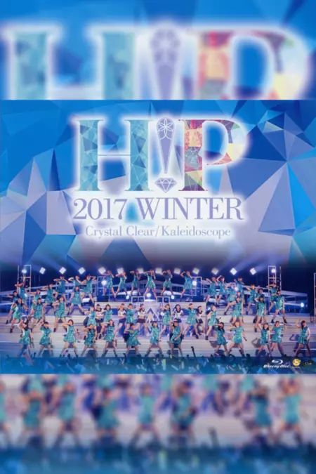 Hello! Project 2017 Winter ~Crystal Clear~