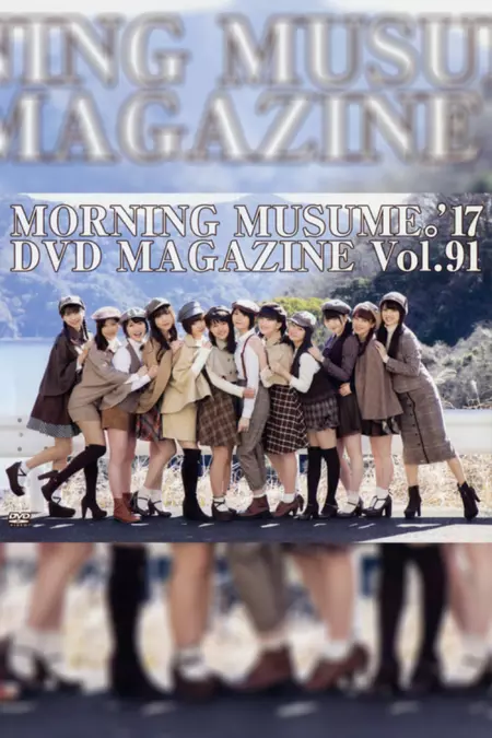 Morning Musume.'17 DVD Magazine Vol.91