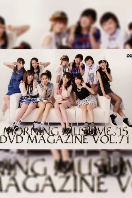 Morning Musume.'15 DVD Magazine Vol.71