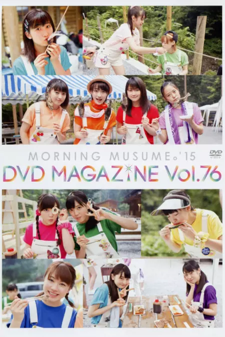 Morning Musume.'15 DVD Magazine Vol.76