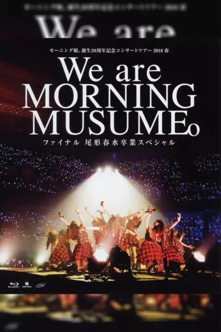 Morning Musume.'18 2018 Spring Tanjou 20 Shuunen Kinen ~We are MORNING MUSUME.~ Final Ogata Haruna Sotsugyou Special